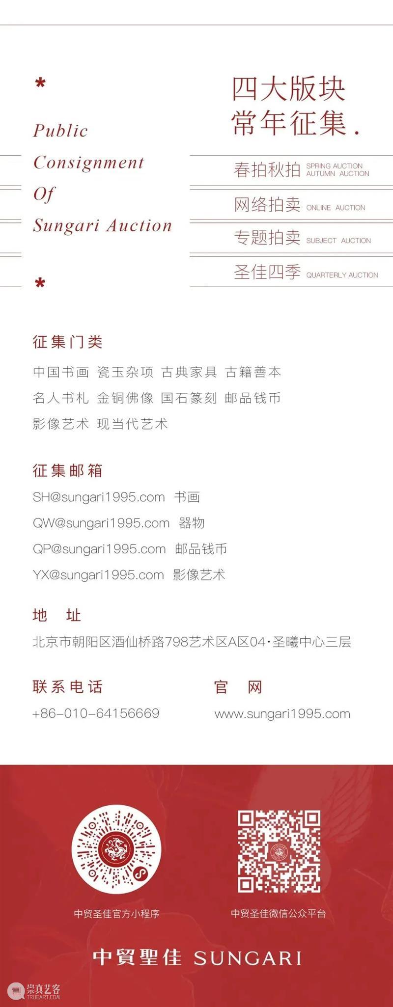 流光溢彩 满目琳琅 — 瓷艺丹青-近现代文人瓷专场 粉彩珐琅彩精品集萃 | 中贸圣佳2021秋拍 丹青 近现代 文人瓷 专场 瓷艺 精品 满目琳琅 粉彩珐琅彩 AUCTION瓷艺 飞花 崇真艺客
