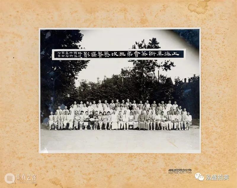 泓盛隽品丨尘封旧影认春申 泓盛隽品丨 春申 泓盛 拍卖会 书画 文房 专场 時間 地点 上海市 崇真艺客