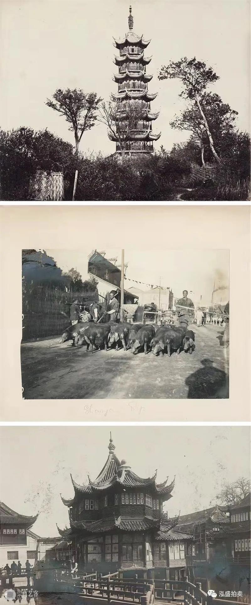 泓盛隽品丨尘封旧影认春申 泓盛隽品丨 春申 泓盛 拍卖会 书画 文房 专场 時間 地点 上海市 崇真艺客