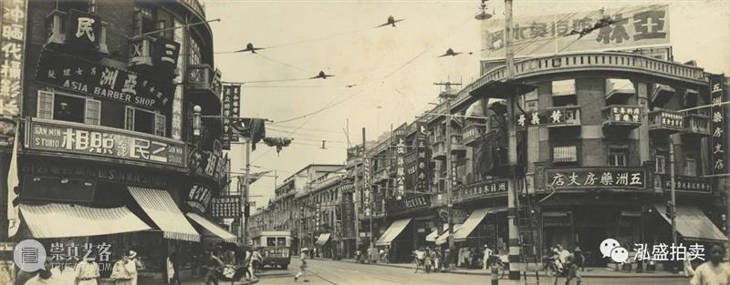 泓盛隽品丨尘封旧影认春申 泓盛隽品丨 春申 泓盛 拍卖会 书画 文房 专场 時間 地点 上海市 崇真艺客