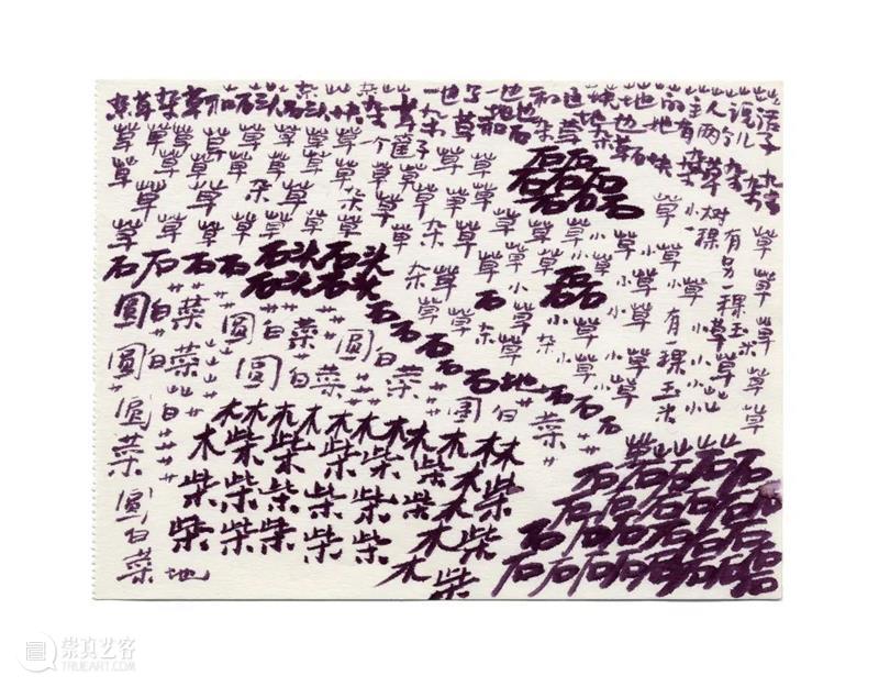 MAP重磅 | 新展大剧透,精彩看不停! 重磅 MAP 徐冰 语言 展期 区域 艺术家 浦东美术馆 艺术 生涯 崇真艺客