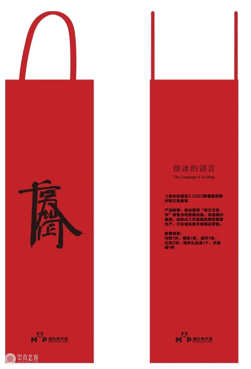 MAP重磅 | 新展大剧透,精彩看不停! 重磅 MAP 徐冰 语言 展期 区域 艺术家 浦东美术馆 艺术 生涯 崇真艺客