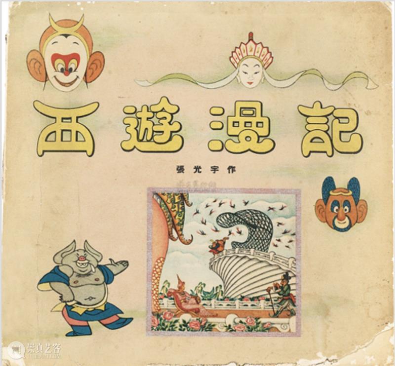 圣天文本 | 珂佛罗皮斯遇见“上海帮” 珂佛罗 皮斯 上海 圣天 文本 郑圣天 墨西哥 北京 长征空间 长征 崇真艺客