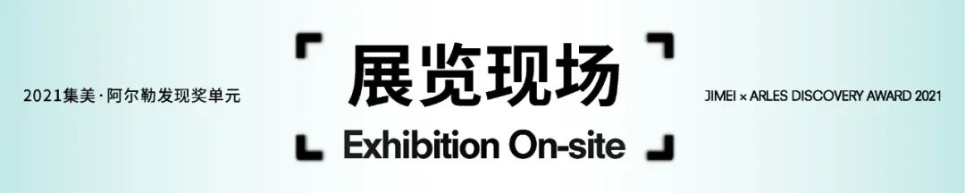 【2021发现奖】拍摄就像戏剧的排演,用置景摄影戏拟中国民间故事 中国 民间 故事 戏剧 集美 阿尔勒 单元 策展人 才华 华人 崇真艺客