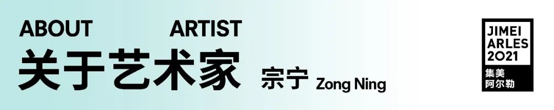 【2021发现奖】拍摄就像戏剧的排演,用置景摄影戏拟中国民间故事 中国 民间 故事 戏剧 集美 阿尔勒 单元 策展人 才华 华人 崇真艺客