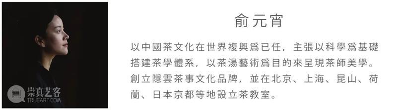 隐云专场|浮世幻梦·乐也茶集,闻一丝茶香,寻一口芳茗 欢迎来到 浮世 幻梦 茶香 隐云 芳茗 专场 茶集 中国 茶汤 茶境 崇真艺客