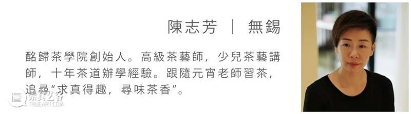 隐云专场|浮世幻梦·乐也茶集,闻一丝茶香,寻一口芳茗 欢迎来到 浮世 幻梦 茶香 隐云 芳茗 专场 茶集 中国 茶汤 茶境 崇真艺客