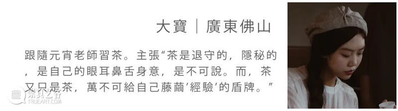 隐云专场|浮世幻梦·乐也茶集,闻一丝茶香,寻一口芳茗 欢迎来到 浮世 幻梦 茶香 隐云 芳茗 专场 茶集 中国 茶汤 茶境 崇真艺客