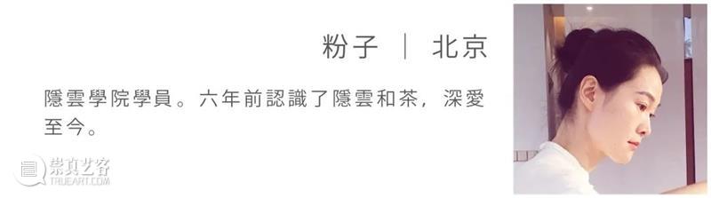 隐云专场|浮世幻梦·乐也茶集,闻一丝茶香,寻一口芳茗 欢迎来到 浮世 幻梦 茶香 隐云 芳茗 专场 茶集 中国 茶汤 茶境 崇真艺客