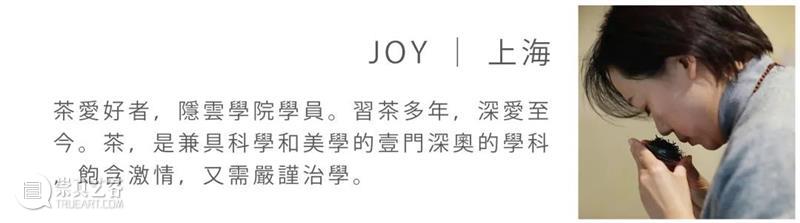 隐云专场|浮世幻梦·乐也茶集,闻一丝茶香,寻一口芳茗 欢迎来到 浮世 幻梦 茶香 隐云 芳茗 专场 茶集 中国 茶汤 茶境 崇真艺客