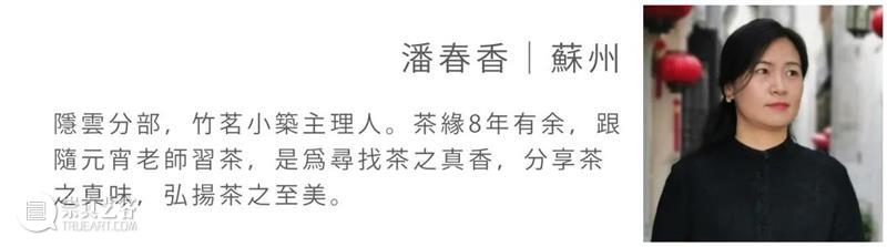 隐云专场|浮世幻梦·乐也茶集,闻一丝茶香,寻一口芳茗 欢迎来到 浮世 幻梦 茶香 隐云 芳茗 专场 茶集 中国 茶汤 茶境 崇真艺客