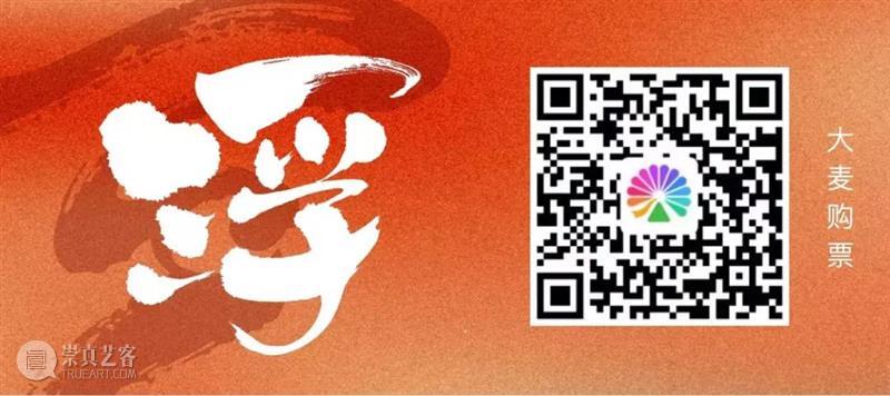 隐云专场|浮世幻梦·乐也茶集,闻一丝茶香,寻一口芳茗 欢迎来到 浮世 幻梦 茶香 隐云 芳茗 专场 茶集 中国 茶汤 茶境 崇真艺客