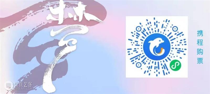 隐云专场|浮世幻梦·乐也茶集,闻一丝茶香,寻一口芳茗 欢迎来到 浮世 幻梦 茶香 隐云 芳茗 专场 茶集 中国 茶汤 茶境 崇真艺客