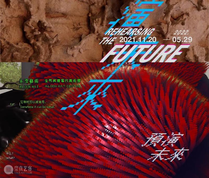 AIKE | aaajiao近期展讯 视频资讯 艾可画廊 aaa jiao 近期 AIKE 展讯 ACC 光州 亚洲 艺术家 展期 崇真艺客