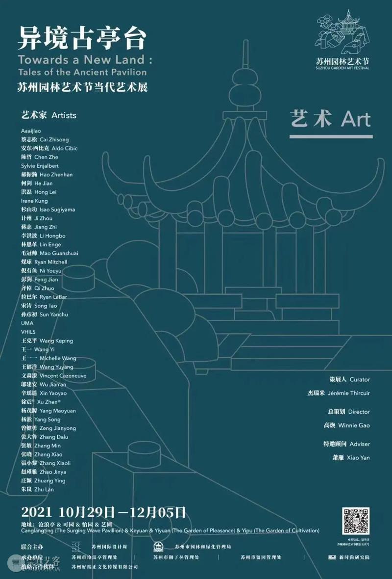 AIKE | aaajiao近期展讯 视频资讯 艾可画廊 aaa jiao 近期 AIKE 展讯 ACC 光州 亚洲 艺术家 展期 崇真艺客