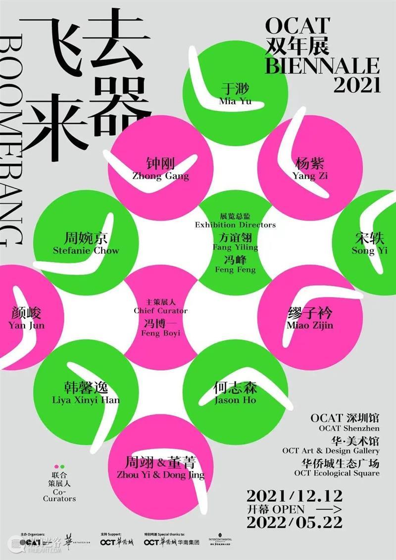 AIKE | aaajiao近期展讯 视频资讯 艾可画廊 aaa jiao 近期 AIKE 展讯 ACC 光州 亚洲 艺术家 展期 崇真艺客