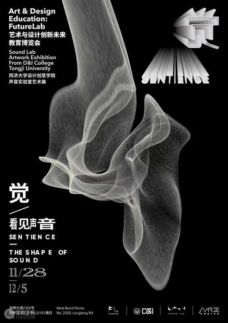 PREVIEW | PAN-TONGJI DESIGN WEEK 2021  TJDW 崇真艺客