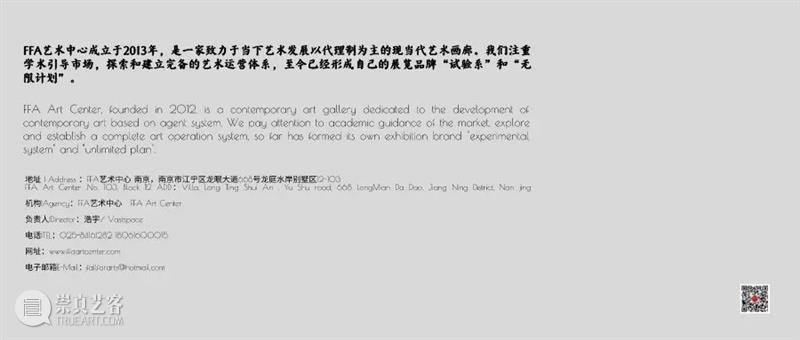FFA联展“观察·角度”|盛天泓:他的“小红画”记录着他对当下和世界的看法 FFA ART CENTER 崇真艺客