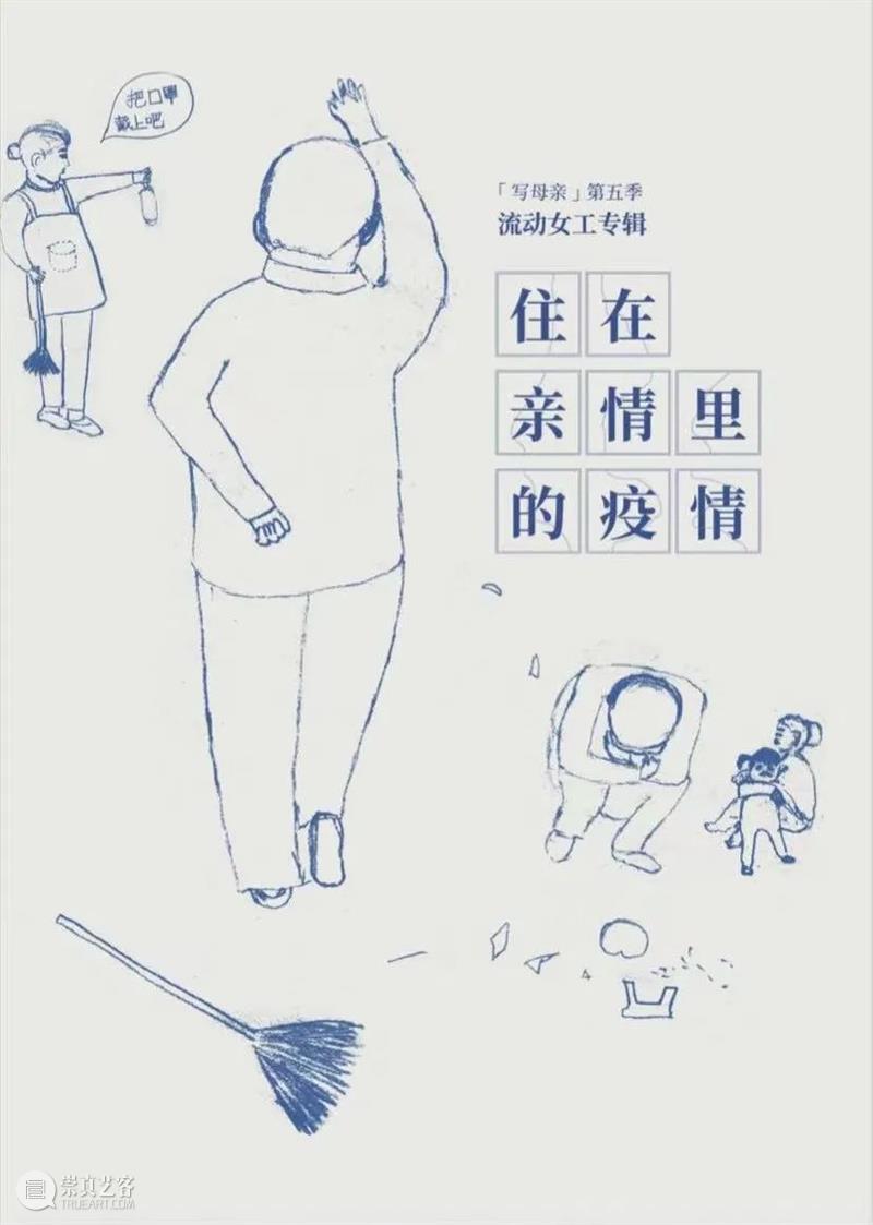 悦·美术馆新展：欢迎来到木兰的剧场……12月11日开幕  悦美术馆 悦·美术馆 剧场 木兰 新展 北京 五环 基层 女性 北京木兰花开社工服务中心 出品人 崇真艺客