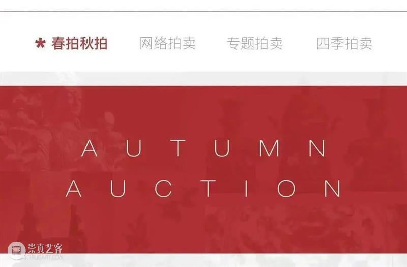 威士忌专场 罗曼湖之夜 | 中贸圣佳2021秋拍 威士忌 专场 罗曼湖 拍卖会 SUNGARIAUTUMN AUCTION生命之水 罗曼湖集团 生命之水——威士忌专场 重磅 酒厂 崇真艺客