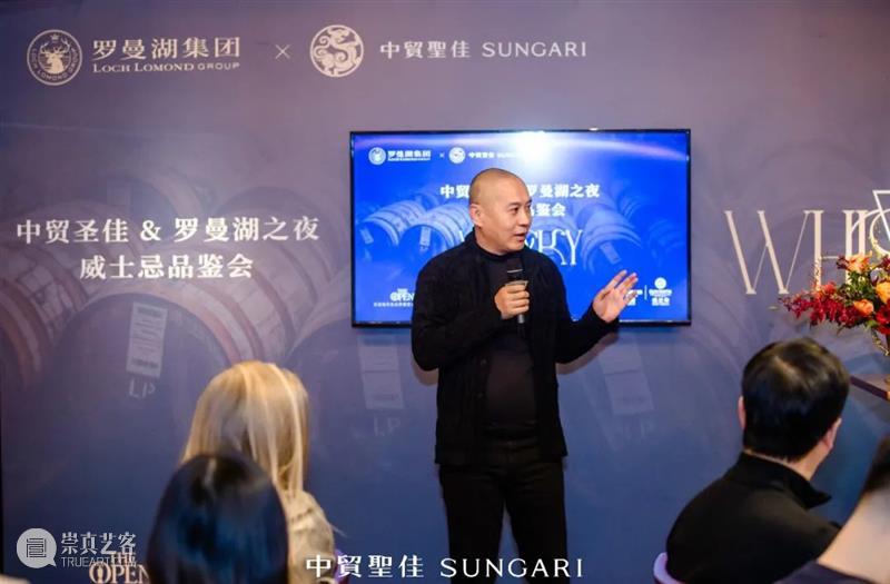 威士忌专场 罗曼湖之夜 | 中贸圣佳2021秋拍 威士忌 专场 罗曼湖 拍卖会 SUNGARIAUTUMN AUCTION生命之水 罗曼湖集团 生命之水——威士忌专场 重磅 酒厂 崇真艺客