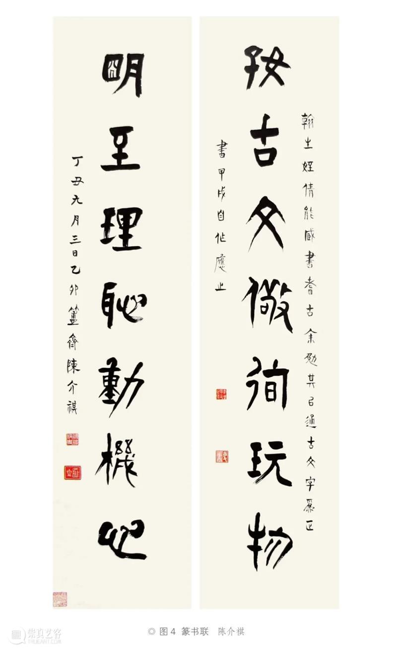 清乾嘉时期《说文》学者篆书艺术之检讨 崇真艺客