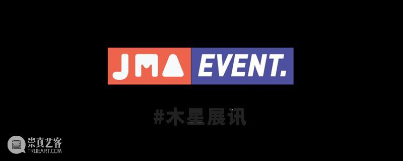 木星展讯| 虚构的可爱，真实的温度。看过奶噗噗的家，整个冬天都不冷啦！ 噗噗 温度 木星 展讯 木星美术馆 工作日 小姐 领域 行业 现场 崇真艺客