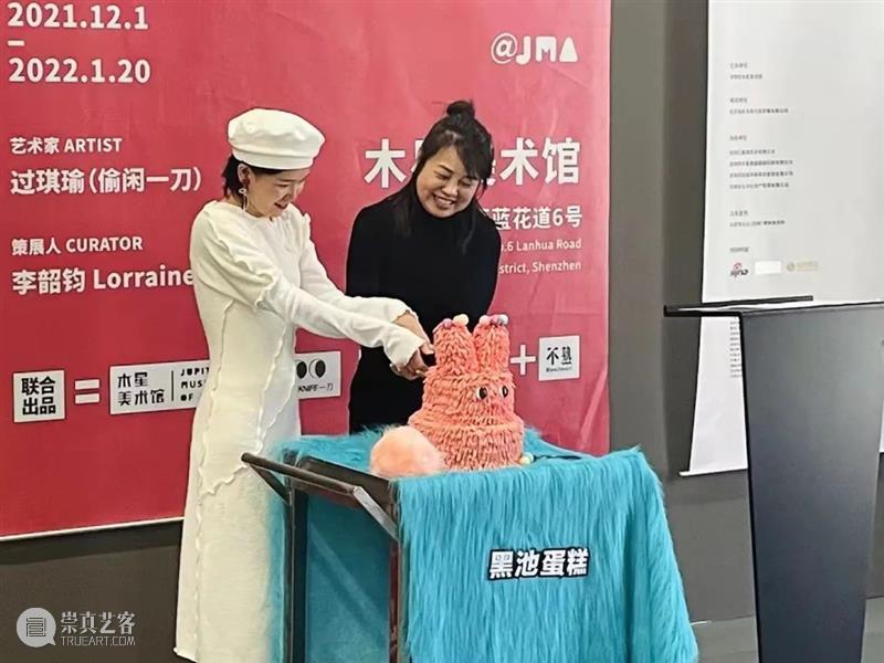 木星展讯| 虚构的可爱，真实的温度。看过奶噗噗的家，整个冬天都不冷啦！ 噗噗 温度 木星 展讯 木星美术馆 工作日 小姐 领域 行业 现场 崇真艺客