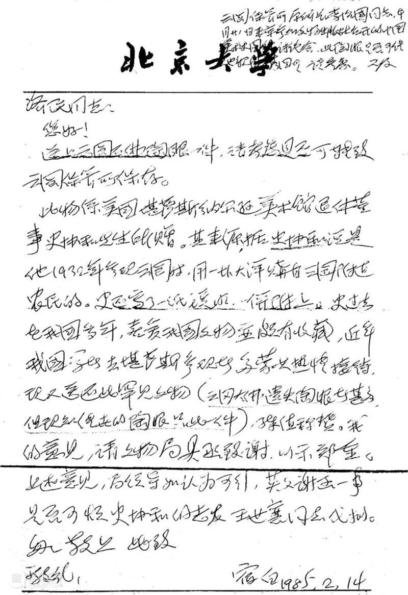 流失海外的云冈造像 崇真艺客