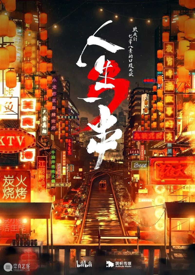 这下饭爆款一出，又把人馋哭了！ 爆款 上方 影院 页面 右上 星标 压力 美食 现代人 灵魂 崇真艺客