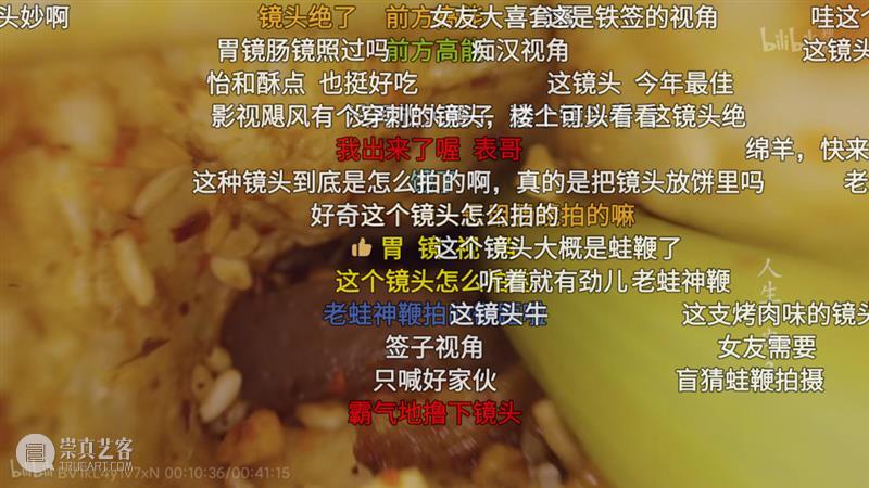 这下饭爆款一出，又把人馋哭了！ 爆款 上方 影院 页面 右上 星标 压力 美食 现代人 灵魂 崇真艺客