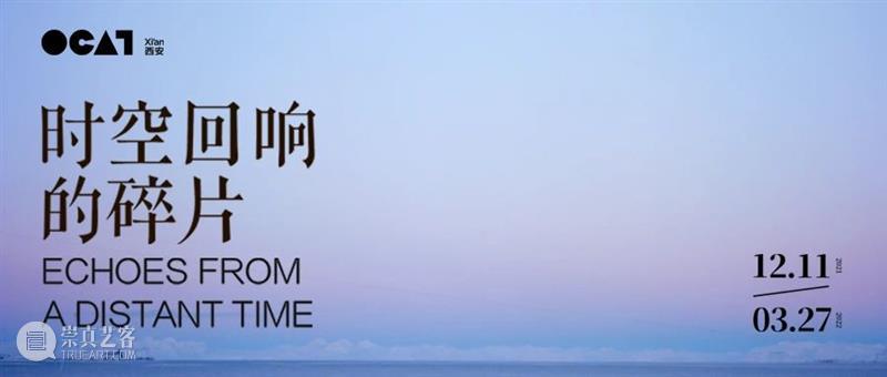 即将展出 ｜ 徒歌：SRS 松鸣岩 SRS 松鸣岩 徒歌 布展 花絮 视频 丝路歌集 文化 领域 媒介 崇真艺客