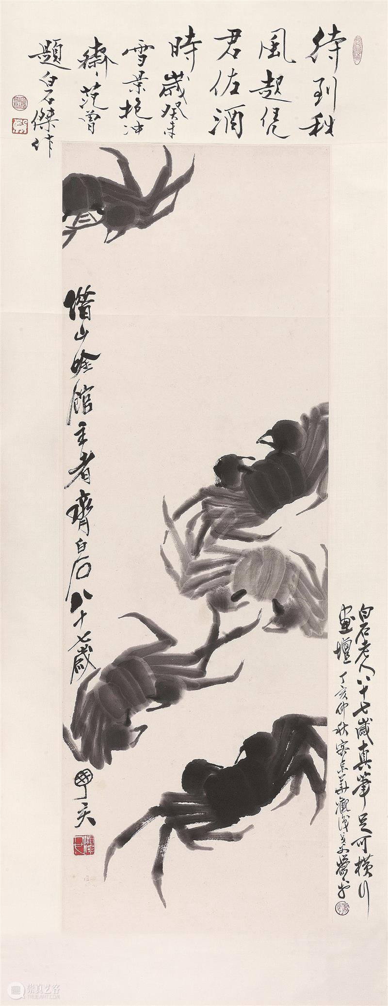 北京九歌2021秋拍中国书画精品赏析 北京 九歌 书画 精品 中国 文物 艺术品 拍卖会 北京千禧大酒店 十一大 崇真艺客