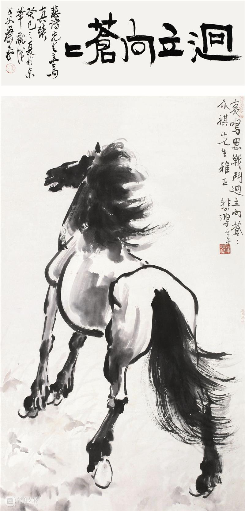 北京九歌2021秋拍中国书画精品赏析 北京 九歌 书画 精品 中国 文物 艺术品 拍卖会 北京千禧大酒店 十一大 崇真艺客
