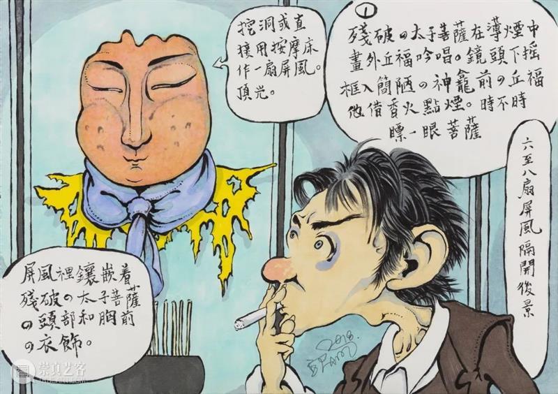 鹿特丹国际电影节焦点影人:邱炯炯 鹿特丹国际电影节 焦点 影人 邱炯炯 单元 重磅 导演 新作 椒麻堂会 电影 崇真艺客