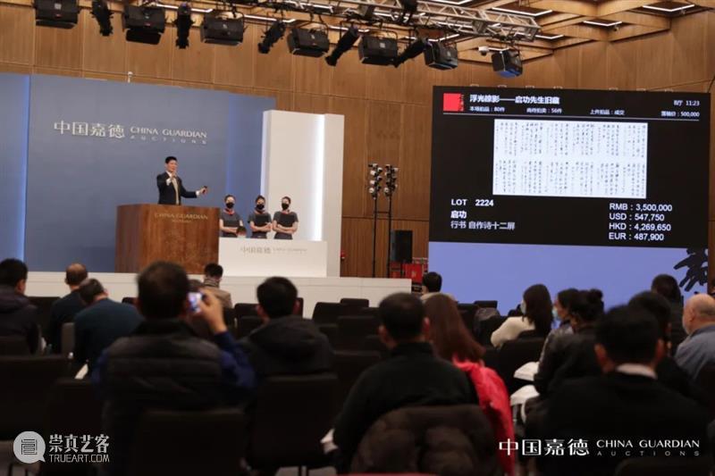 张大千《秋曦图》1.955亿元问鼎年度近现代书画之最，大观近现代总揽6.29亿元，各专场成交超90% 近现代 张大千 秋曦图 书画 大观 现代 专场 年度 大观夜场 拍品 崇真艺客