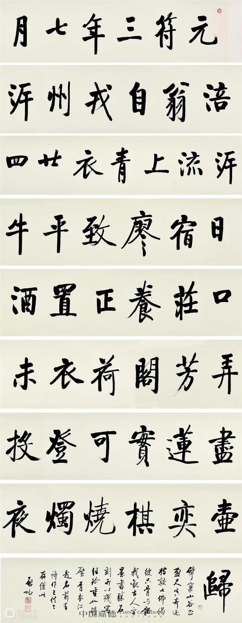 张大千《秋曦图》1.955亿元问鼎年度近现代书画之最，大观近现代总揽6.29亿元，各专场成交超90% 近现代 张大千 秋曦图 书画 大观 现代 专场 年度 大观夜场 拍品 崇真艺客