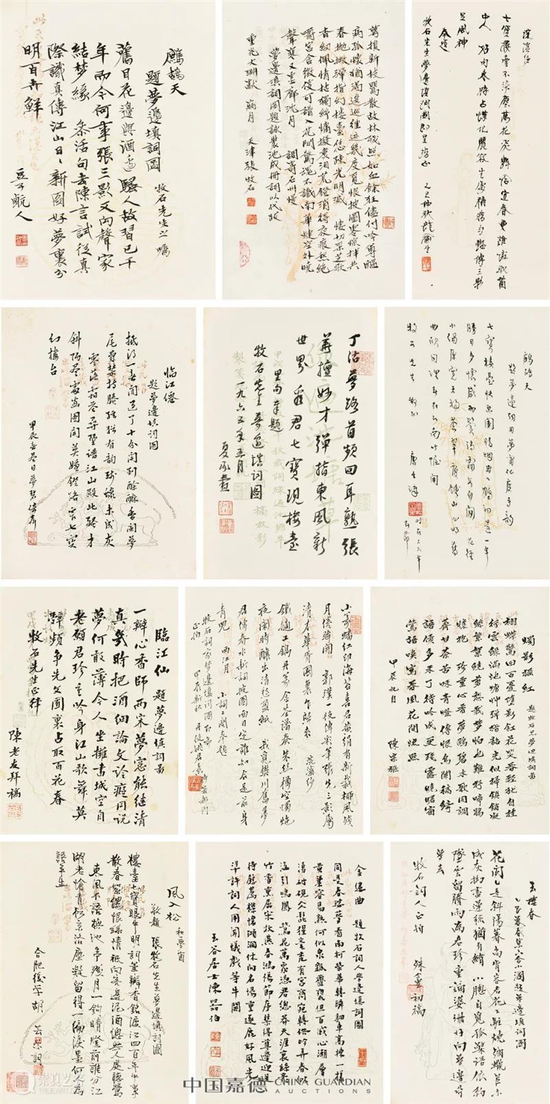 张大千《秋曦图》1.955亿元问鼎年度近现代书画之最，大观近现代总揽6.29亿元，各专场成交超90% 近现代 张大千 秋曦图 书画 大观 现代 专场 年度 大观夜场 拍品 崇真艺客