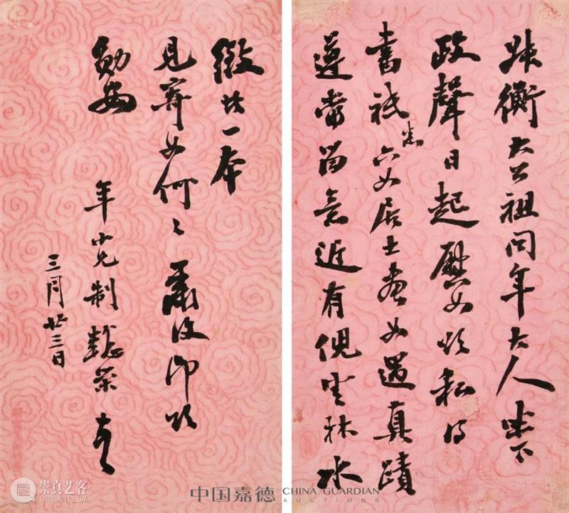 张大千《秋曦图》1.955亿元问鼎年度近现代书画之最，大观近现代总揽6.29亿元，各专场成交超90% 近现代 张大千 秋曦图 书画 大观 现代 专场 年度 大观夜场 拍品 崇真艺客