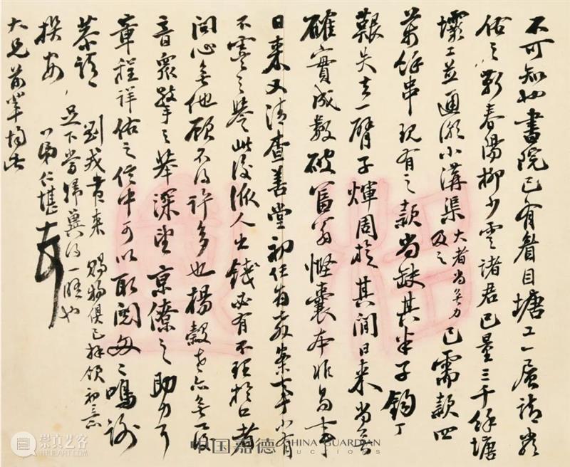张大千《秋曦图》1.955亿元问鼎年度近现代书画之最，大观近现代总揽6.29亿元，各专场成交超90% 近现代 张大千 秋曦图 书画 大观 现代 专场 年度 大观夜场 拍品 崇真艺客