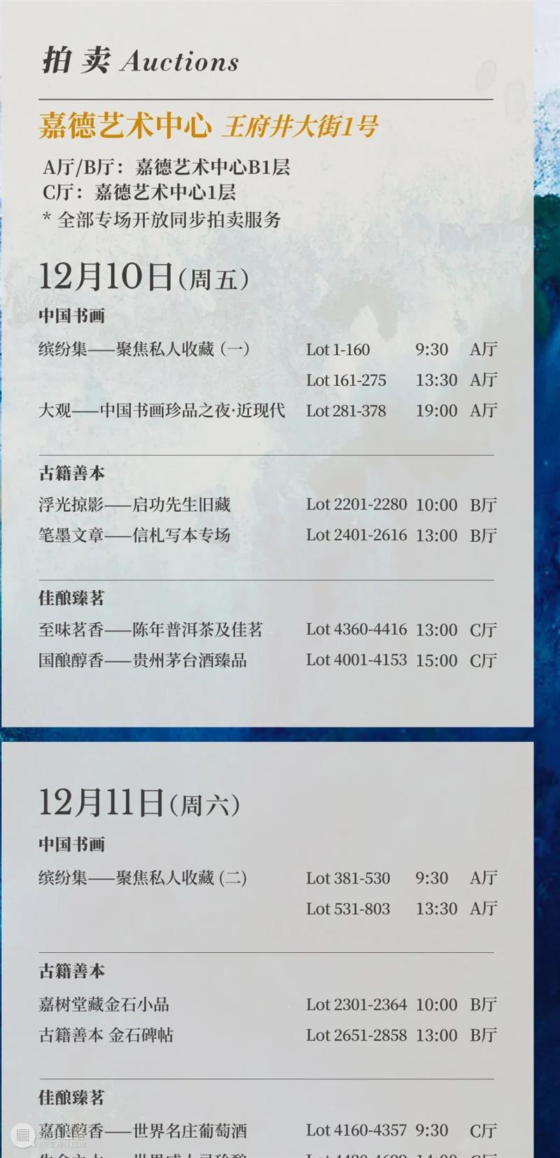 张大千《秋曦图》1.955亿元问鼎年度近现代书画之最，大观近现代总揽6.29亿元，各专场成交超90% 近现代 张大千 秋曦图 书画 大观 现代 专场 年度 大观夜场 拍品 崇真艺客