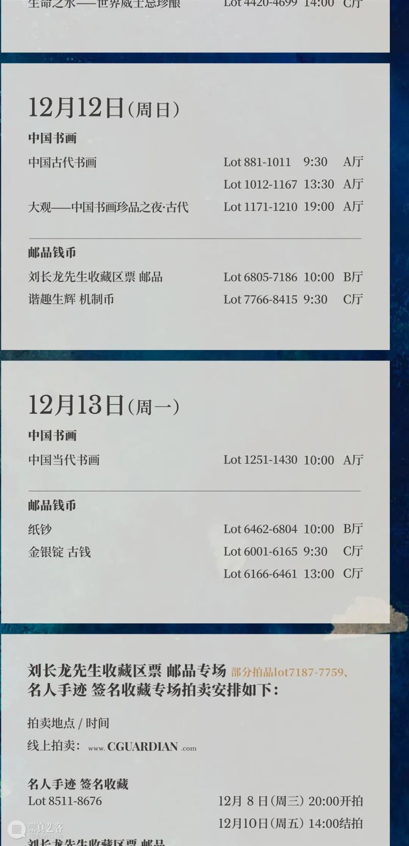 张大千《秋曦图》1.955亿元问鼎年度近现代书画之最，大观近现代总揽6.29亿元，各专场成交超90% 近现代 张大千 秋曦图 书画 大观 现代 专场 年度 大观夜场 拍品 崇真艺客
