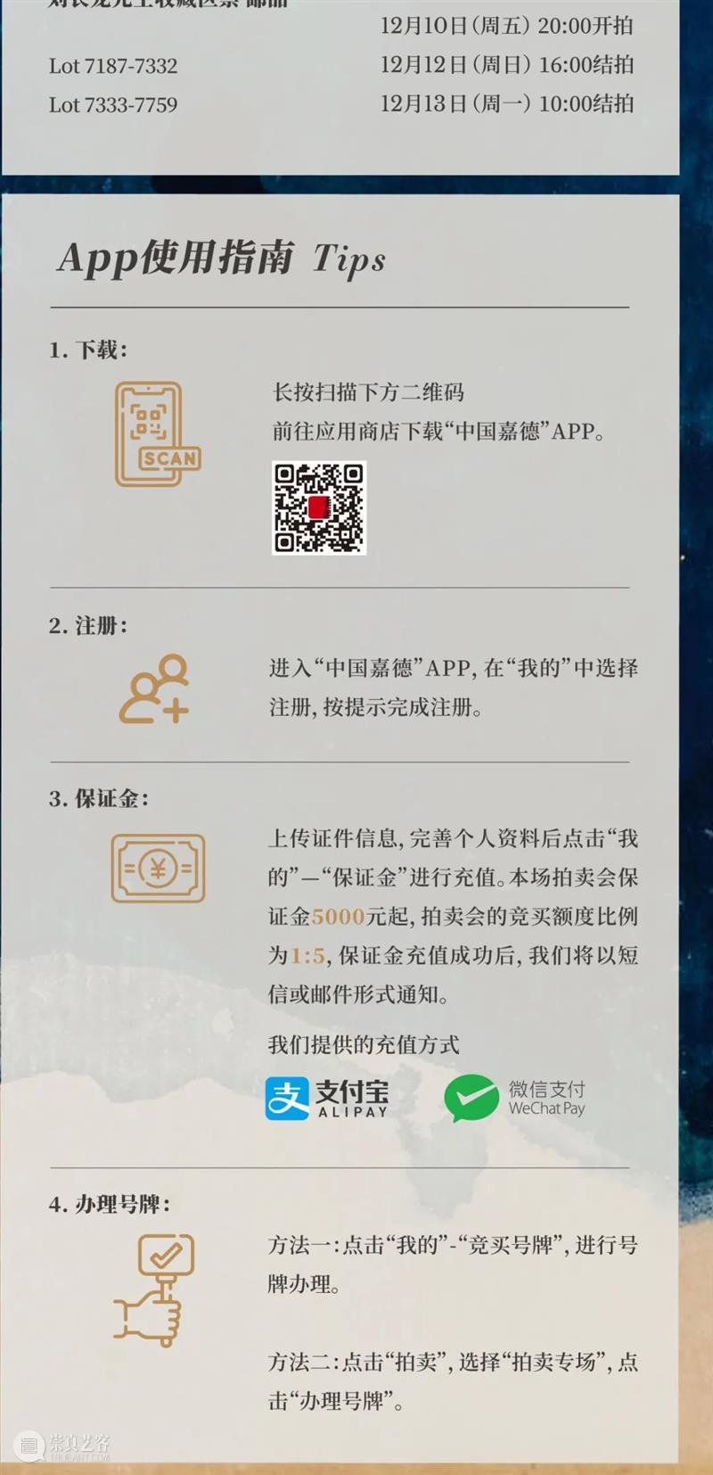 张大千《秋曦图》1.955亿元问鼎年度近现代书画之最，大观近现代总揽6.29亿元，各专场成交超90% 近现代 张大千 秋曦图 书画 大观 现代 专场 年度 大观夜场 拍品 崇真艺客