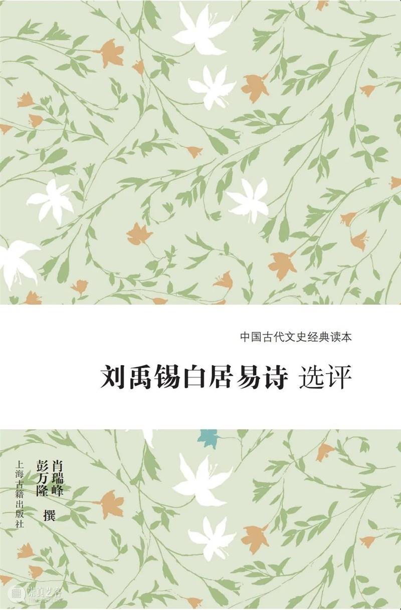 Kindle电子书镇店之宝|《中国古代文史经典读本》（精选版）（全10册）特价79.99元，仅限今日（转发赠书）  上海古籍出版社 中国 古代 文史 读本 精选版 特价 Kindle 电子书 赠书 原价 崇真艺客
