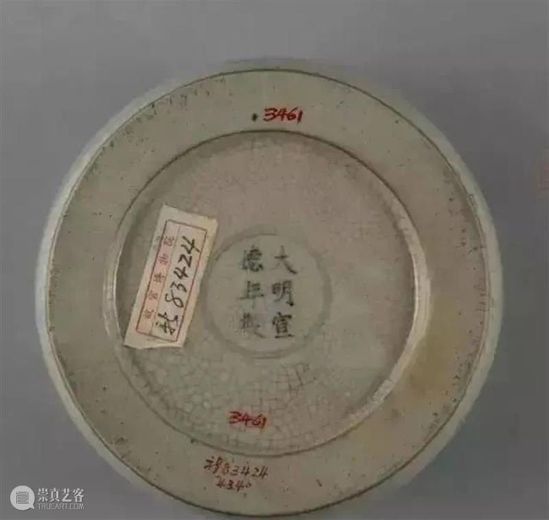 明清瓷器底足的演变  青铜器鉴赏 瓷器 明清 上方 青铜器 账号 人与人 缘份 缘分 韵味 名片 崇真艺客