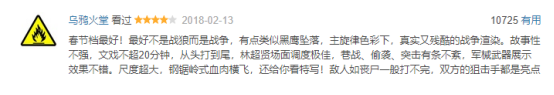 平均9分+，这些国产主旋律，值得认真安利 主旋律 安利 南京大屠杀死难者国家公祭日 日军 南京 全城 同胞 勿忘国耻 警钟 战争 崇真艺客