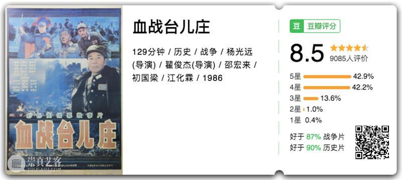 平均9分+,这些国产主旋律,值得认真安利 主旋律 安利 南京大屠杀死难者国家公祭日 日军 南京 全城 同胞 勿忘国耻 警钟 战争 崇真艺客