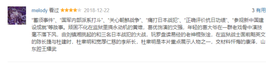 平均9分+，这些国产主旋律，值得认真安利 主旋律 安利 南京大屠杀死难者国家公祭日 日军 南京 全城 同胞 勿忘国耻 警钟 战争 崇真艺客