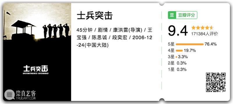 平均9分+,这些国产主旋律,值得认真安利 主旋律 安利 南京大屠杀死难者国家公祭日 日军 南京 全城 同胞 勿忘国耻 警钟 战争 崇真艺客