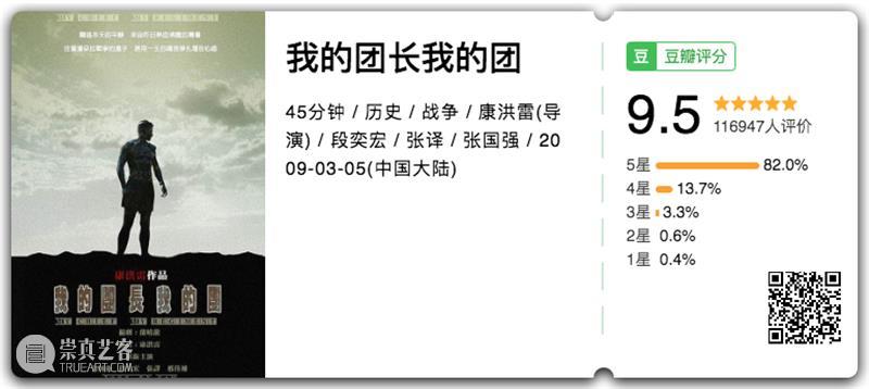 平均9分+,这些国产主旋律,值得认真安利 主旋律 安利 南京大屠杀死难者国家公祭日 日军 南京 全城 同胞 勿忘国耻 警钟 战争 崇真艺客